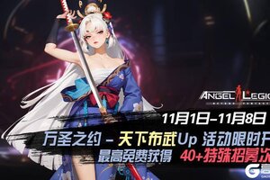 《女神星球》「万圣之约」活动预告