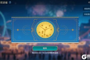 《世界启元》烟花贺岁赢6666金币，冰雪映福貂蝉免费送