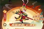 《葫芦娃奇遇之旅》新服等你来战 新版本葫芦娃奇遇之旅下载一并送上