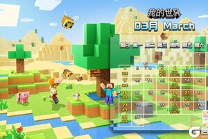 《我的世界》三月课程表端上来了！速速学起来！