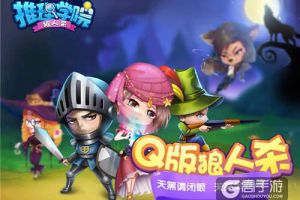 又污又有创意，2017《推理学院》老司机带你飞