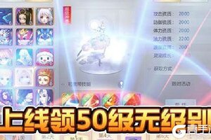 《星辰变》2020年10月28日新服开启官宣 最新版下载恭迎体验
