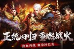 大佬入坑看新服 《热血寻秦》新服开启 官方版下载奉上