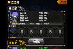 英雄进阶攻略