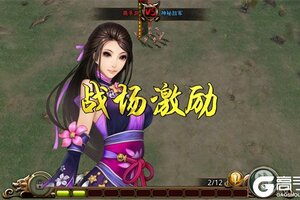 啪啪三国新服强势来袭 新版本啪啪三国下载一起来了