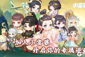 《小富婆》一键Get！珍馐馆一级厨艺菜谱解锁秘籍