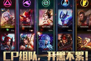 【1228王者日报】五军对决模式上线体验服；王者荣耀游戏环境优化计划开启