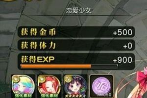 乖离性百万亚瑟王恋爱少女通关攻略