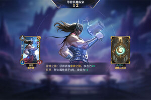《诸神竞技场》新手攻略：竞技场玩法规则详解！