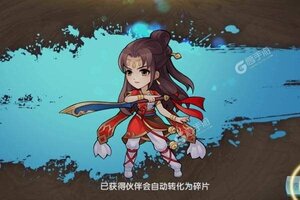 《仙侠传奇》海量福利等你来战 官方版仙侠传奇下载一并送上