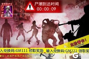 下载新版本《王者英雄之枪战传奇》 坐等万人新服开启