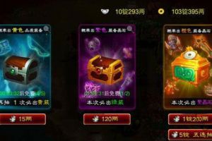 装备打造省钱攻略