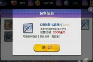 史上最强装备排行榜