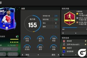 《FC足球世界》巨星来袭：欧冠联赛热门左边锋推荐