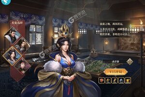 三国之空城计又双叒开新服 小伙伴们一起来下载吧