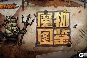 《最终坚守》金钱使—擅于征召的渴求之主
