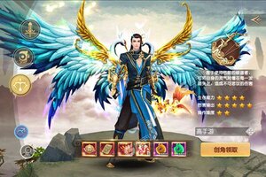 角色扮演手游《天缘传说》开新服  数万玩家已更新官方版