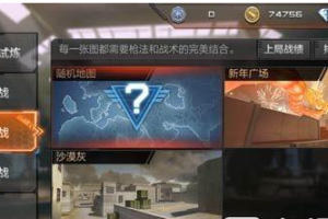 穿越火线CF手游爆破模式地图详细介绍