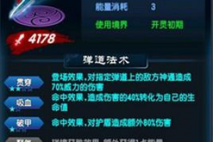 青月剑图鉴资料介绍