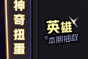 非人学园神奇扭蛋币有什么作用