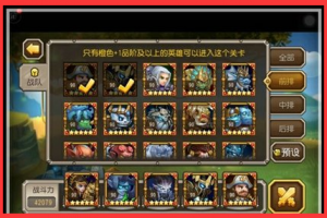 刀塔传奇远征阵容
