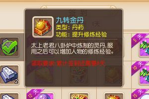 洗炼系统介绍