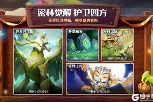 《龙石战争》龙谕盛典活动精彩来袭！