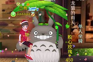 《恋舞OL》 邂逅甜美 粉心玫瑰