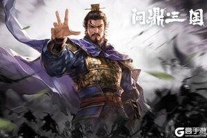 《问鼎三国》黄金获取攻略：黄金获取方法盘点