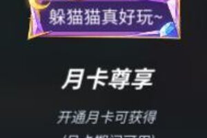 《逃跑吧！少年》版更倒计时2天-周月卡超进化