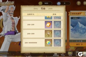 《航海王：燃烧意志》狂热行动全攻略