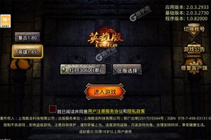 热血传说游戏下载 热血传说游戏官网安卓版版手游下载
