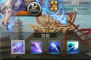 橙色赵云进化max数据攻略