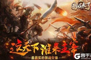 国战来了下载怎么操作 最新国战来了安卓安装包下载地址整理