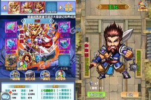 《一路三国》新服2022年09月13日开启 下载全新版《一路三国》专享新服大礼