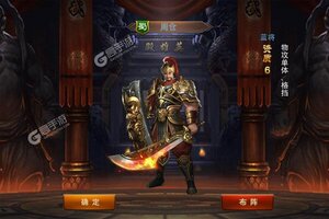 《三国大英雄》超火新服新版本开启 下载新版本迎风起航