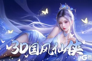 《永夜魔君》宠物谷副本介绍