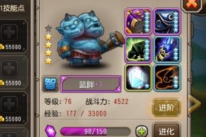 蓝胖进阶攻略解析