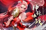 奇缘仙侠旅 《奇缘幻境》5月17日等你！