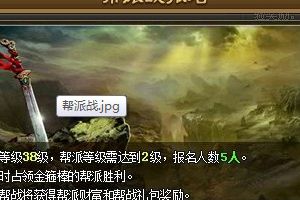 帮派活动技巧