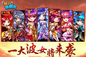 大佬入坑看新服 《暴打魏蜀吴》新服开启 新版本下载奉上