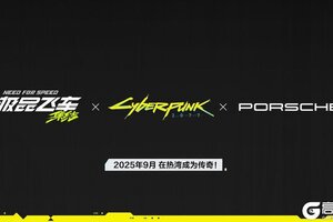 《极品飞车：集结》×《赛博朋克2077》×保时捷 联动确认！