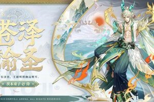 《决战！平安京》茨木童子全新浮生万象系列限定皮肤苍泽谕圣曝光！