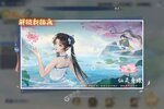 下载官方版《新仙剑奇侠传之挥剑问情》 磨刀霍霍向新服