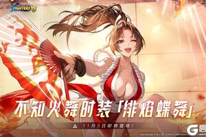 《晶核》时装爆料丨不知火舞时装「绯焰蝶舞」