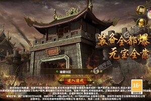 下载官方最新版《雄霸武神》 坐等万人新服开启