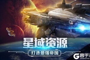 银河战舰下载游戏地址 银河战舰最新版官网免费下载
