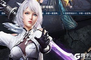 角色扮演手游一个就够了 《圣域传奇》迎最新版紧急加开新服