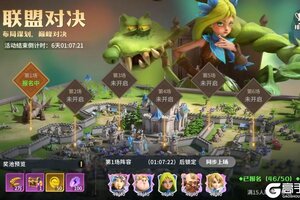 《龙石战争》联盟对决玩法全方位解析！