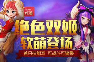 萌姬陪你过大年 魔域口袋版鸡年兽今日上架